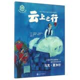 云上之行