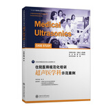 住院医师规范化培训超声医学科示范案例