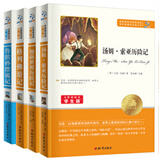 语文必读丛书：鲁滨孙漂流记+格列佛游记+汤姆·索亚历险记+细菌世界历险记（套装共4册）