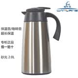 万象居家用酒店办公会议高档真空不锈钢咖啡壶热水保温瓶大容量礼品壶 T18-2.0L-砂光