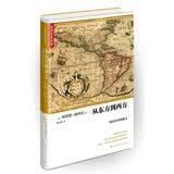 从东方到西方：汤因比环球游记
