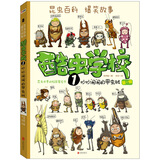 酷虫学校. 1_ 吵吵闹闹的甲虫班（再版）昆虫知识入门科普故事书，激发孩子阅读能力和思维能力，培养孩子科学视野