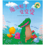 友情魔幻故事书：巴迪和比利的奇遇记 魔法帽子变变变 尚童童书出品