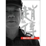 赵传：一颗滚石的25年（2CD）