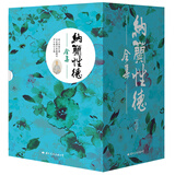 纳兰性德全集（精注本 套装全6卷）