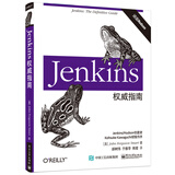 Jenkins权威指南(博文视点出品)