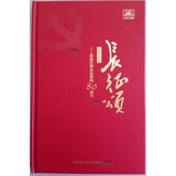 1936-2016纪念红军长征胜利80周年 长征歌组 长征颂4CD