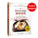 带给全家幸福的滋补汤煲（本书汇集经典传统和创意新颖的汤水，为家庭美食制作的珍藏工具书。）