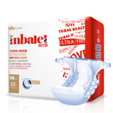 巴比儿英巴利（Inbalel）超薄婴儿纸尿裤透气干爽男女宝通用尿不湿清货 小包装NB码36片