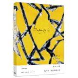 艾利卡·埃瓦尔德之恋（茨威格作品集） 小说 双11大促