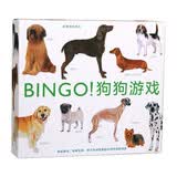 宾果游戏系列：BINGO!狗狗游戏家庭聚会早教空间亲子互动认知启蒙游戏盒儿童精细动作训练