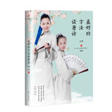 最好的方法读唐诗