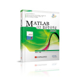 MATLAB GUI设计学习手册（第3版）