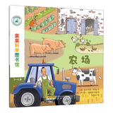 亲亲科学图书馆：农场(中国环境标志 绿色印刷)
