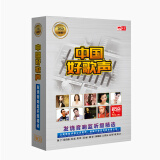 中国好歌声套装（10CD）