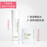 玫琳凯（MARY KAY）经典基础1号2号系列化妆品组合套装补水保湿防晒护肤品女 1号中干性 爽肤水+乳液