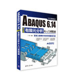 ABAQUS 6.14中文版有限元分析从入门到精通/CAX工程应用丛书
