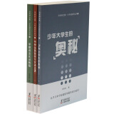 司有和少年大学生的奥秘 中学生高效学习方法技巧 早期诱发实训课程如何提高成绩成功家庭教育案