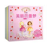 小公主波比甜心绘本系列（套装1-10册）