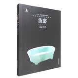 中国古代名窑系列丛书：汝窑