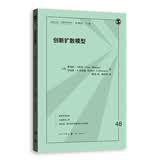 创新扩散模型