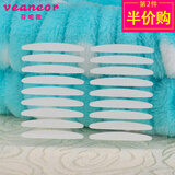 芬呢欧双眼皮贴橄榄型双面尖角美目贴粘透明隐形美眼贴双面胶拉线 大号180贴=90对