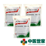 白云山复方板蓝根颗粒15g*20袋 复方板蓝根冲剂 3包