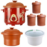 美味世家1.5L紫砂电炖锅陶瓷煲汤隔水炖盅煲粥砂锅电炖锅紫砂煲电砂锅煮粥煲汤锅文火锅慢炖锅 6升红外壳+红内胆+白内胆+3个炖盅