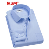恒源祥保暖衬衫男士加绒加厚秋冬季纯色商务正工装宽松职业白色长袖衬衣 天蓝色细条纹 C15X08047-B 41 （175/96A）