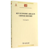 Key Economic Areas in Chinese History(中国历史上的基本经济区)/中华现代学术名著丛书·第四辑