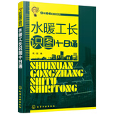 轻松看懂施工图系列--水暖工长识图十日通