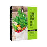 瘦身女神：唐安麒宇宙饮食法