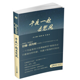 麦克米伦世纪 零时差.YA书系 午夜一起兜风