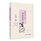 熊猫医生和二师兄漫画医学5