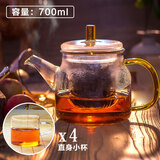HITOMI 玻璃茶壶耐高温花茶壶泡茶壶带过滤内胆玻璃壶冲茶壶耐热茶具套装 沁心壶 700ml+4个直身小杯