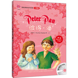 轻松英语名作欣赏：彼得·潘（小学版）（附光盘1张）