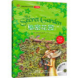 轻松英语名作欣赏：秘密花园（小学版）（附光盘1张）