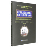 基于现代信息技术的无人机动飞行器控制与制导