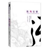 黑白阎连科·散文四书：我与父辈