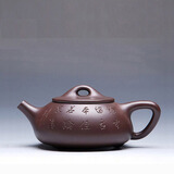 美典（Meediea）宜兴名家紫砂壶茶壶茶具 全手工紫泥诗画石瓢壶280ml