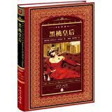 黑桃皇后 世界文学名著典藏全译本 精装硬壳封面 中小学生课外阅读推荐 一年级二年级三年级四五六年级寒假阅读书籍
