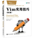 Vim实用技巧 第2版(异步图书出品)