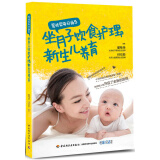 翟桂荣每日指导:坐月子饮食护理 新生儿养育