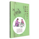 中华经典诗文诵读5（修订本）