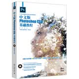 中文版Photoshop CS6基础教程初学者入门教程图形图像技术深入多媒体教材