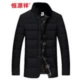 恒源祥男士羽绒服獭兔毛立领冬季白鸭绒保暖中年商务休闲服男装棉外套 HYX89073 黑色 L (175)