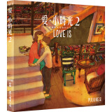 愛·小時光2 爱·小时光2：我喜欢就这样和你在一起（随书附赠「LOVE IS 明信片」3张） 港台原版