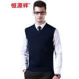 恒源祥100纯羊毛背心男士纯色v领秋冬季宽松坎肩商务休闲职业套头马甲夹 23056001-B 牛仔兰 L (175) =110