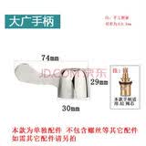 名荣卫浴 水龙头阀芯铜单冷热龙头快开陶瓷阀芯手柄把手手轮开关维修配件 大广拔手柄