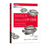 MySQL与MariaDB学习指南(图灵出品）